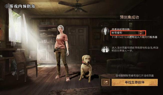 明日之后ios是官服吗