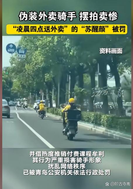 外卖送餐年龄有限制吗