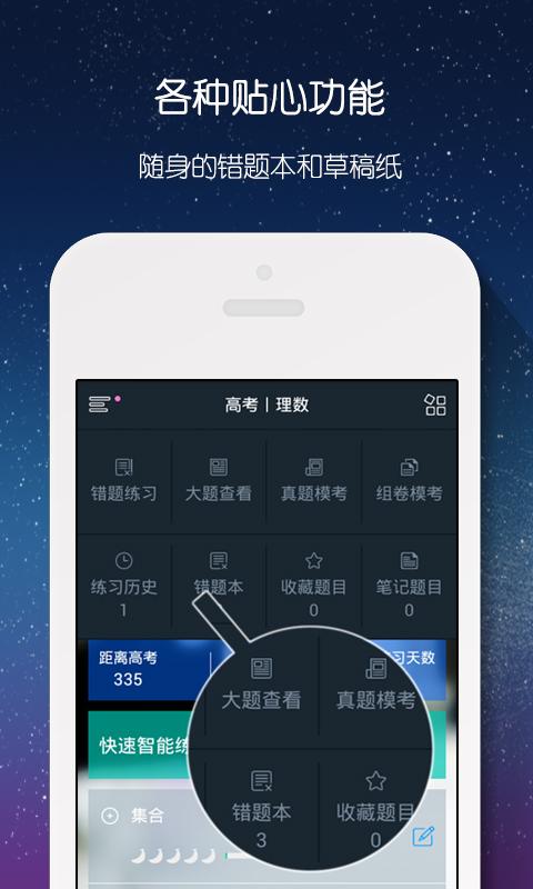 手机草稿纸软件截图3