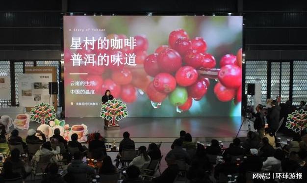 云南咖啡十大品牌