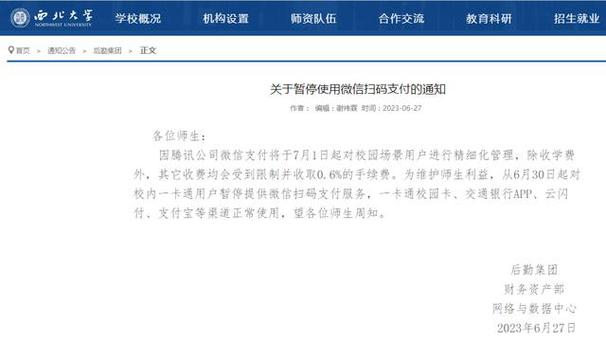 2023年支付宝微信停用时间