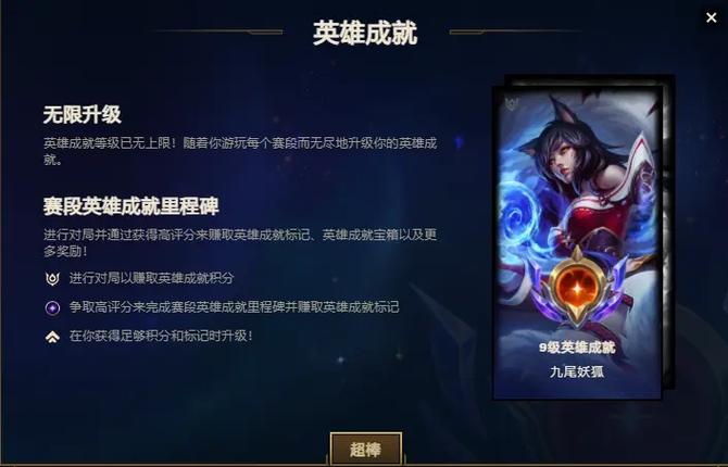英雄联盟首胜任务没了