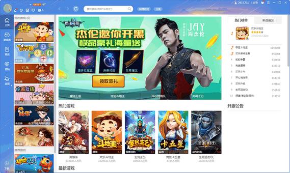 QQgame大厅