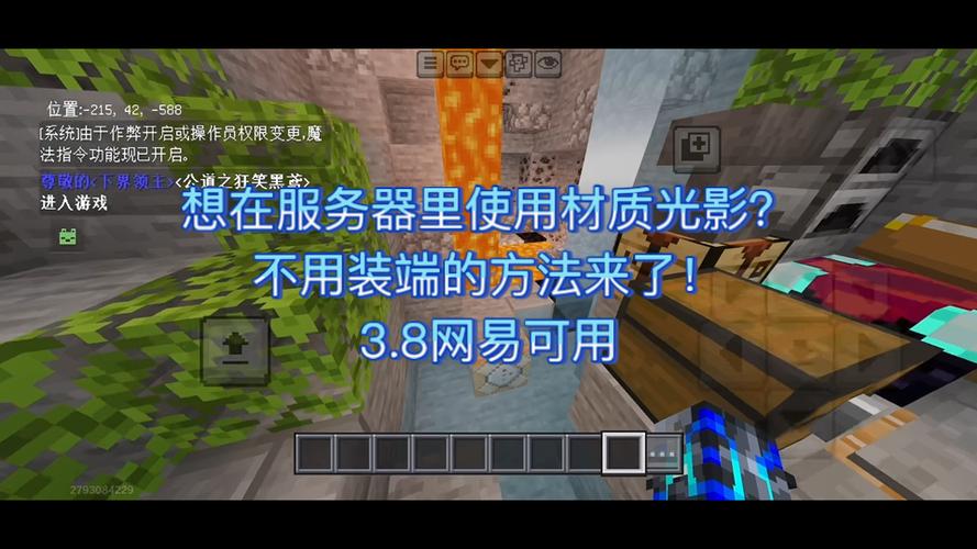 我的世界联机怎么用光影