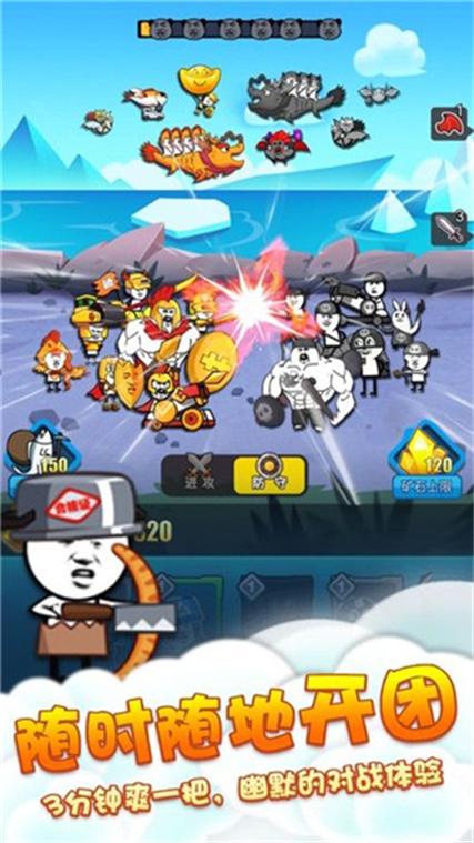 表情包大作战无限金币无限经验