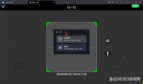 第五人格在电脑上登录如何登录
