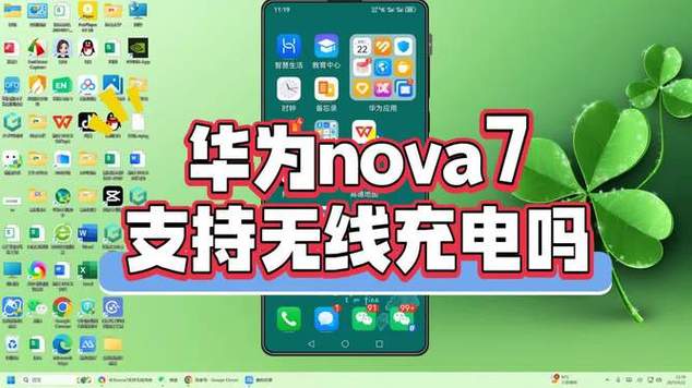 Nova7有无线充电功能吗