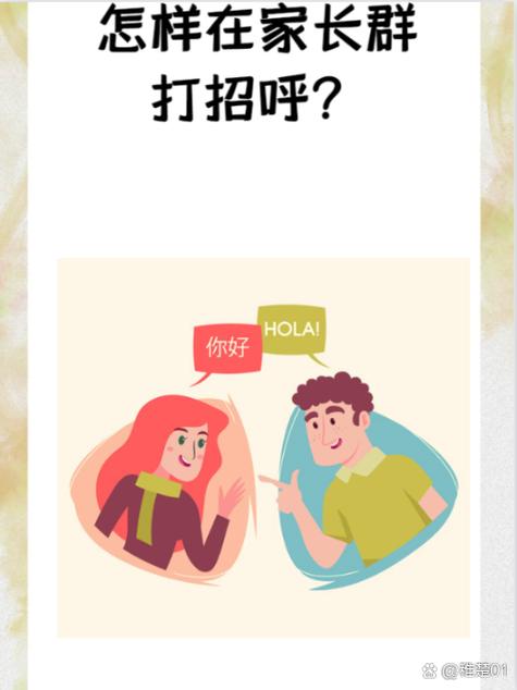 如何让群活跃起来