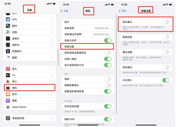 苹果手机怎样设置视频美颜功能