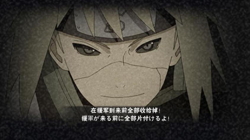 秽土转生四代技能