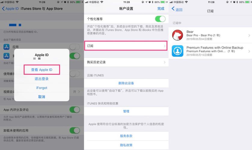 苹果取消订阅还是扣款