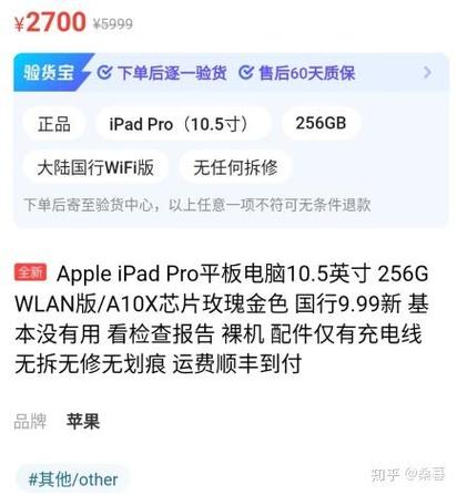 咸鱼平台验机会拆机吗?