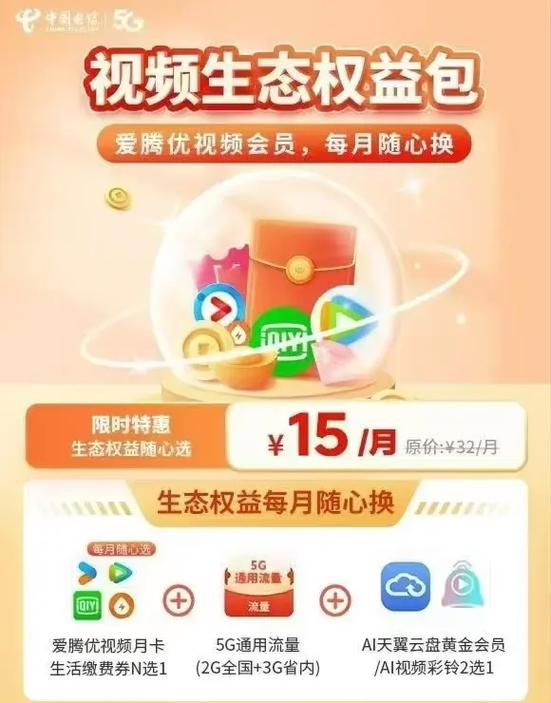 15元一年会员真的假的