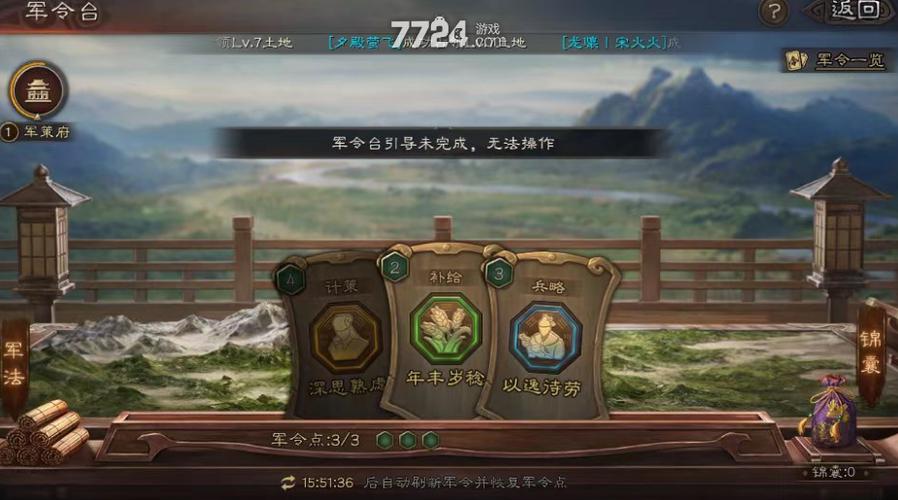 三国志战略版通知不推送截图3