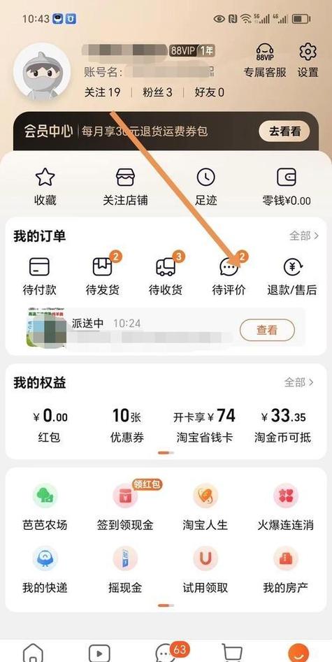 淘宝上怎么借钱