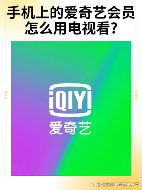 手机视频vip怎么在电视看