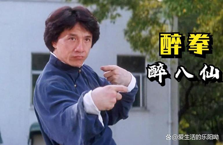 成龙醉拳电影免费