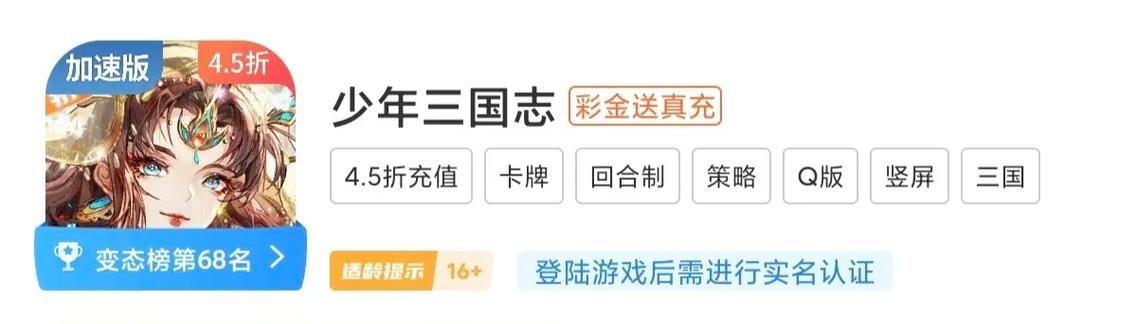 少年三国志光环助手版