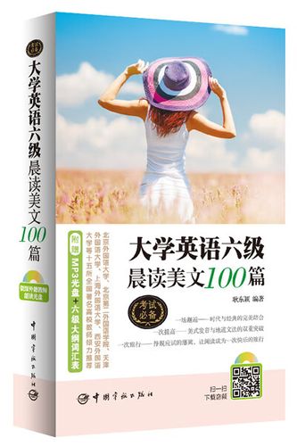 晨读励志美文100篇
