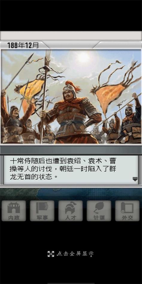 三国志2安卓光荣汉化版