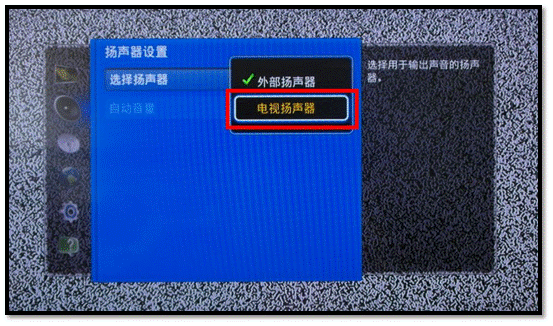 电视不能调节音量