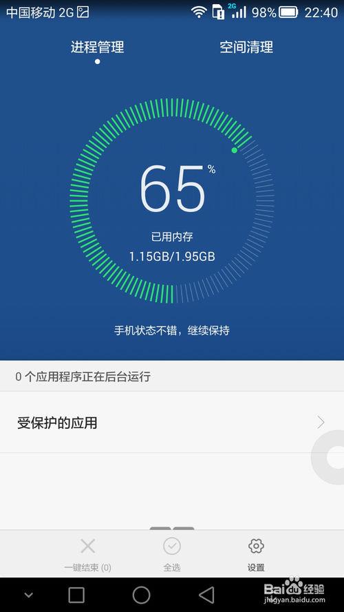 华为手机卡顿原因