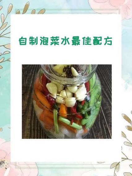 泡菜第一坛子水怎么做