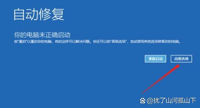 戴尔电脑显示自动修复