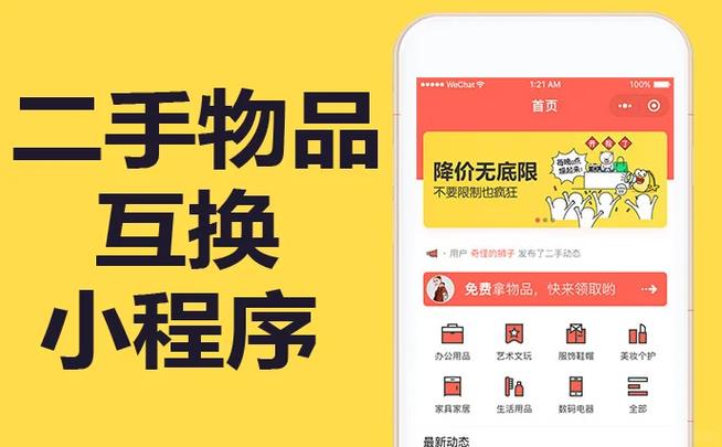 微信小程序怎么推销