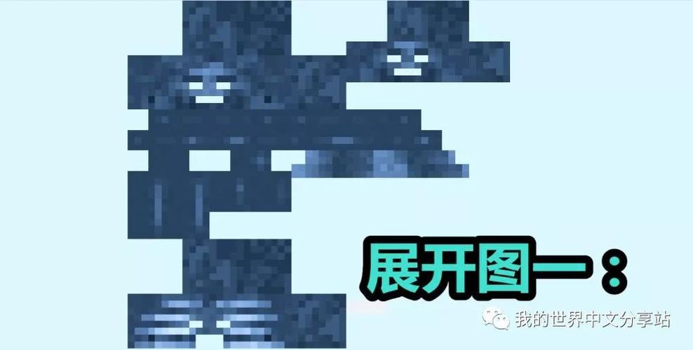 我的世界展开图皮肤