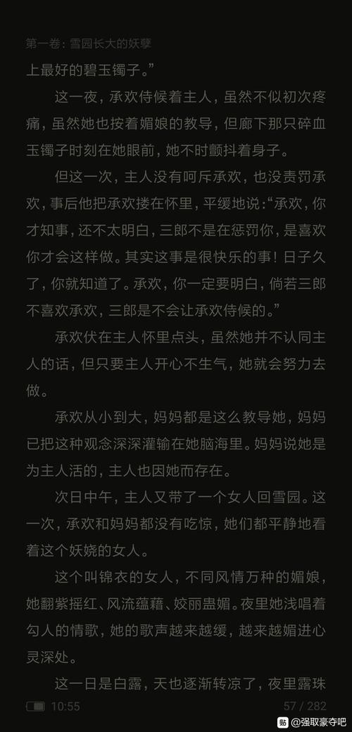 病娇女主男频小说推荐