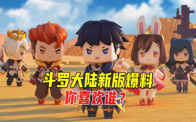 迷你世界斗罗大陆最新版