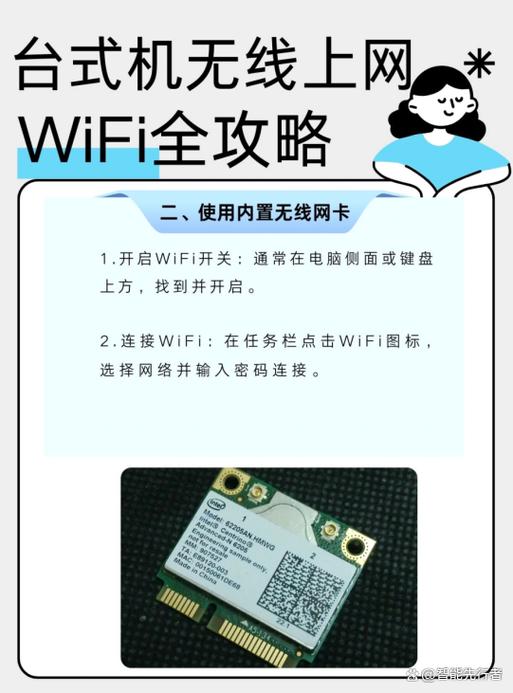 台式机无线wifi