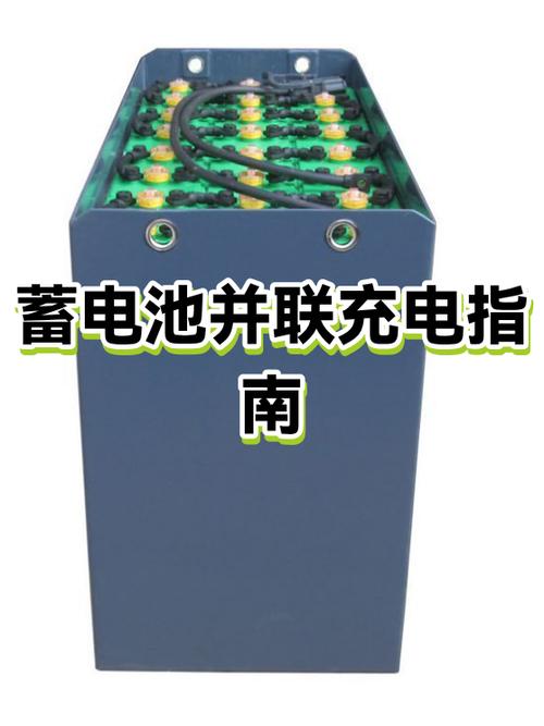 电瓶给另一个电瓶充电