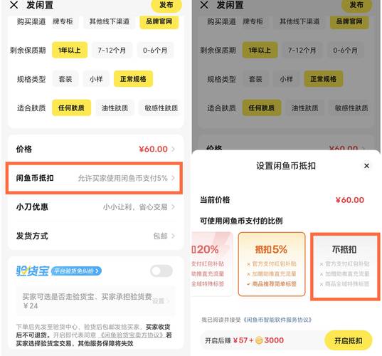 闲鱼24小时不支付运费怎么办
