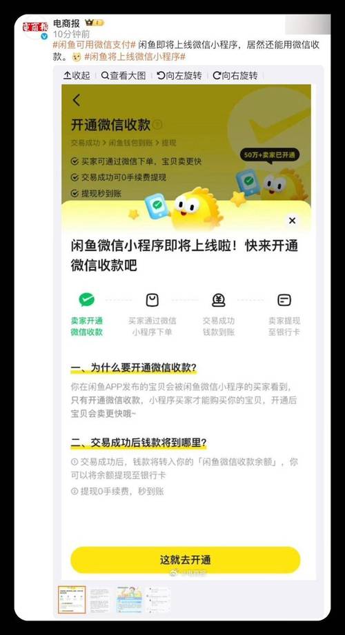 闲鱼24小时不支付运费怎么办截图2