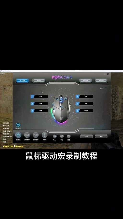 赛睿鼠标宏怎么设置