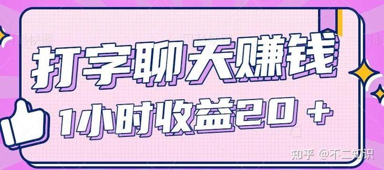 有没有码字挣钱的软件