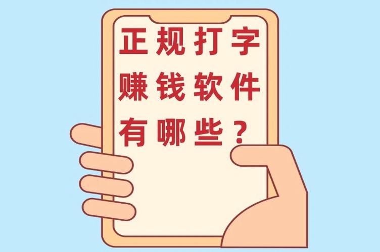 有没有码字挣钱的软件截图2