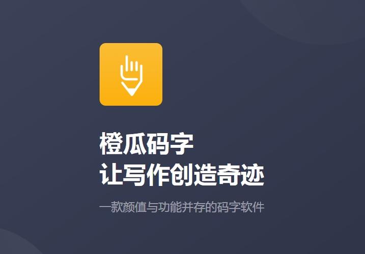 有没有码字挣钱的软件截图3