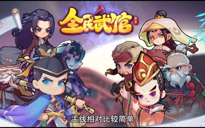 全民武馆绝学怎么搭配截图3