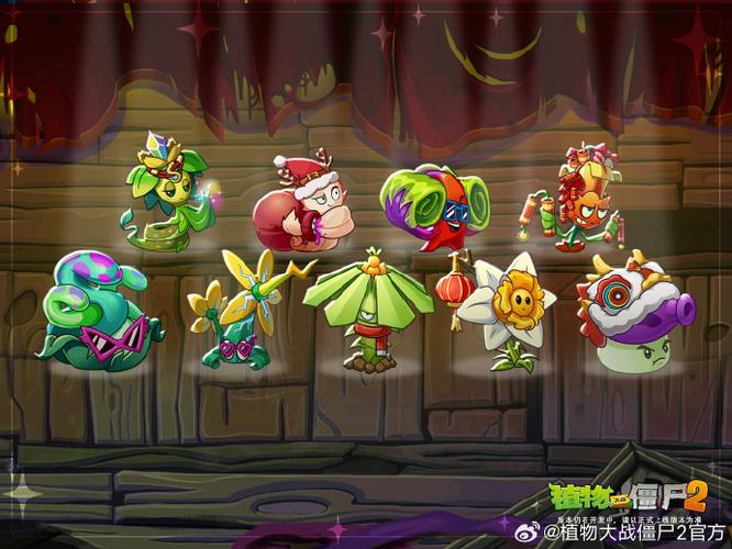 植物大战僵尸2新春活动截图3