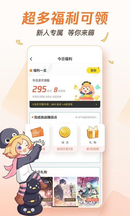 腾讯动漫破解版下载地址