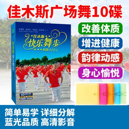 佳木斯广场舞原版