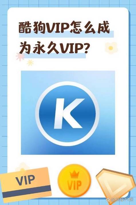 酷狗版权vip付费下载破解版截图3