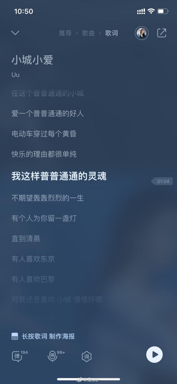 qq音乐全屏歌词