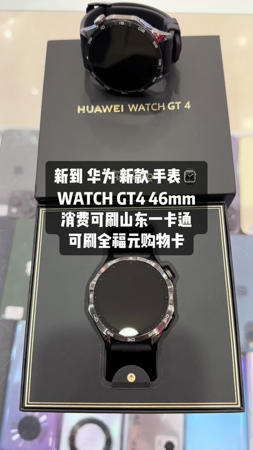 华为手表如何刷抖音