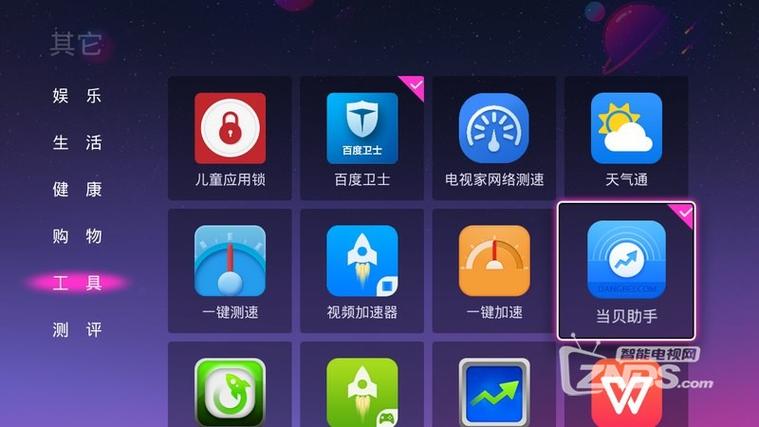 HDTV电视破解版