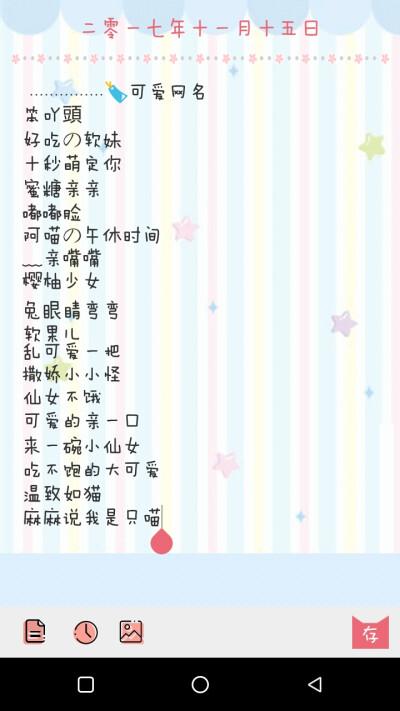 好听的昵称励志