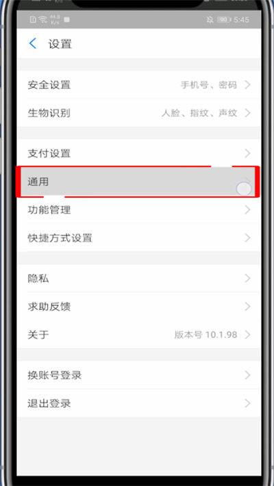 支付宝店员通怎么设置声音